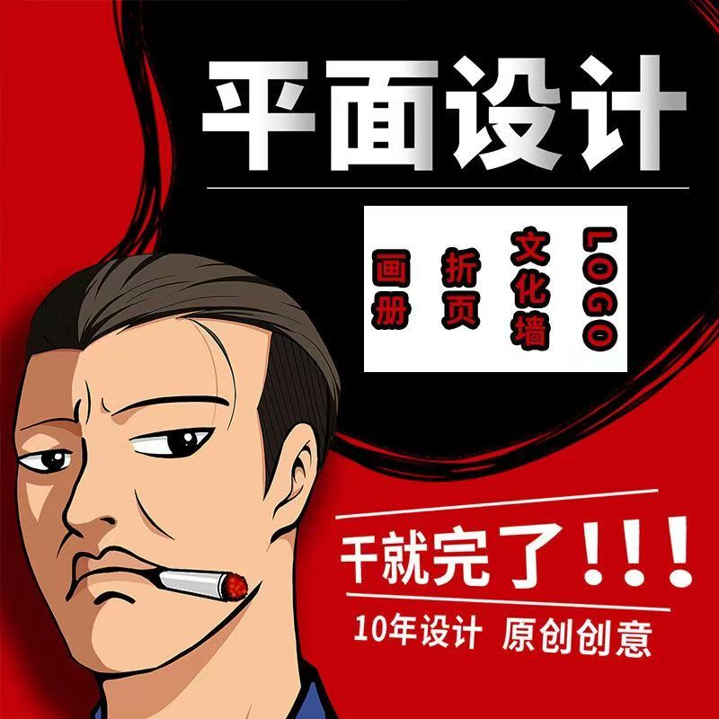 专业海报设计广告设计