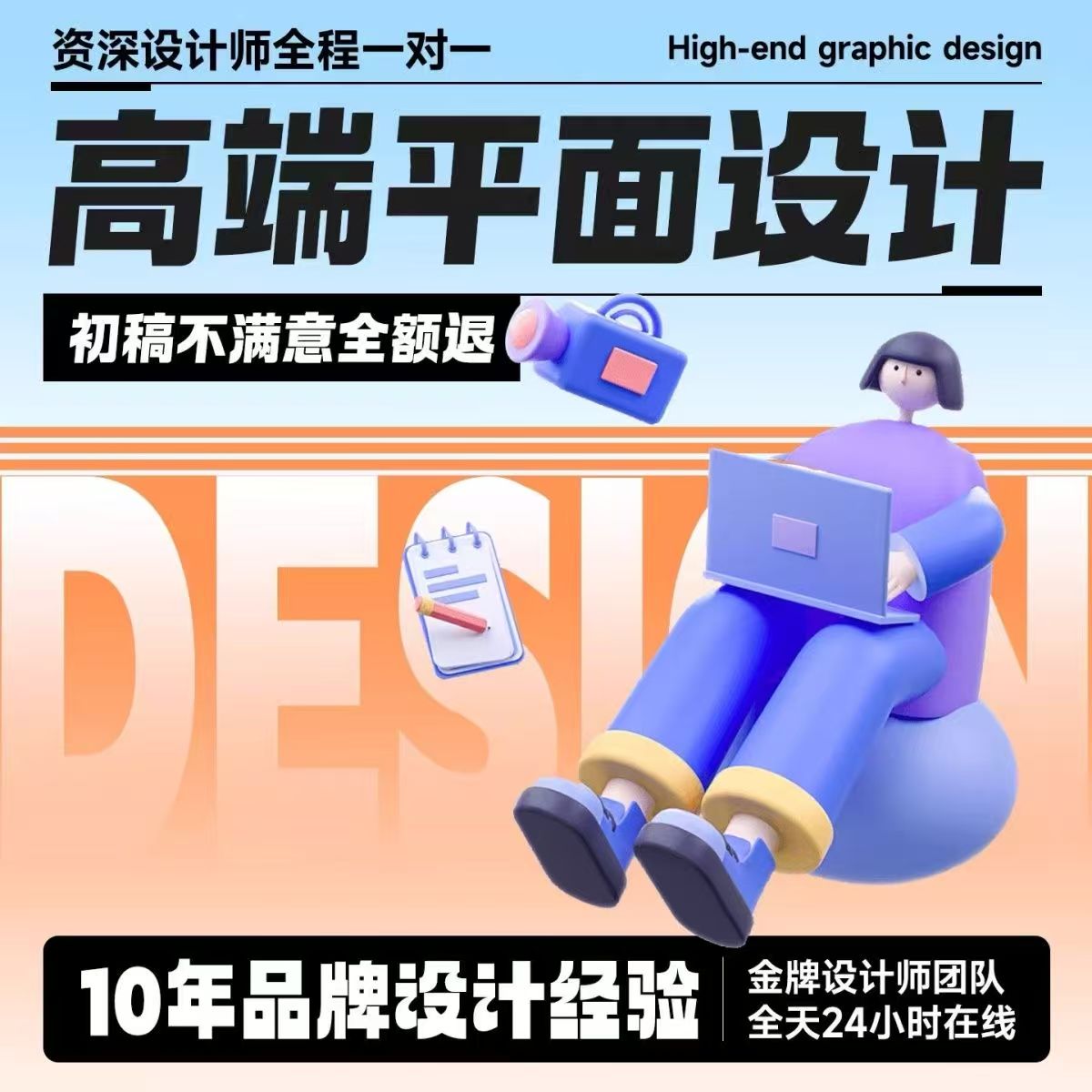 平面设计画册宣传产品手册