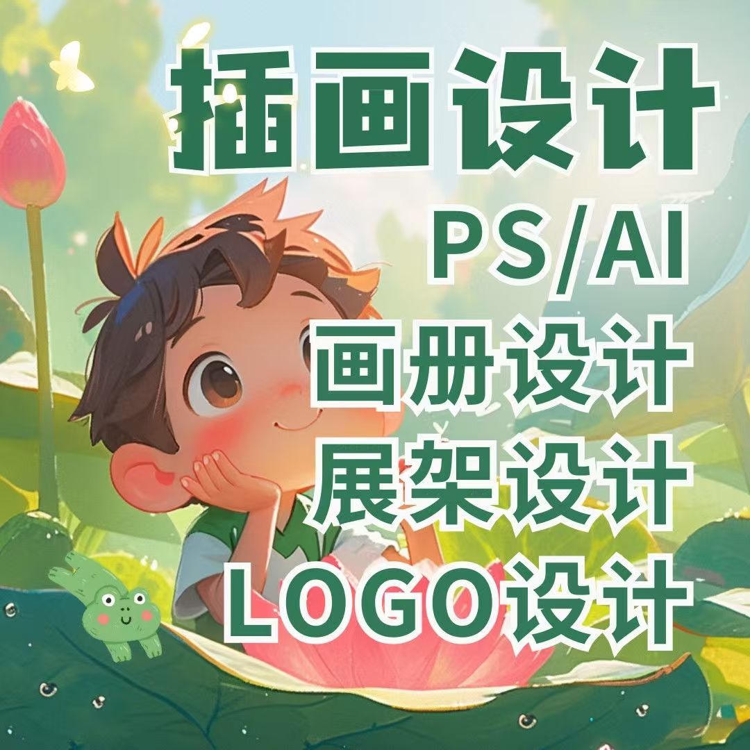 海报设计平面广告制作