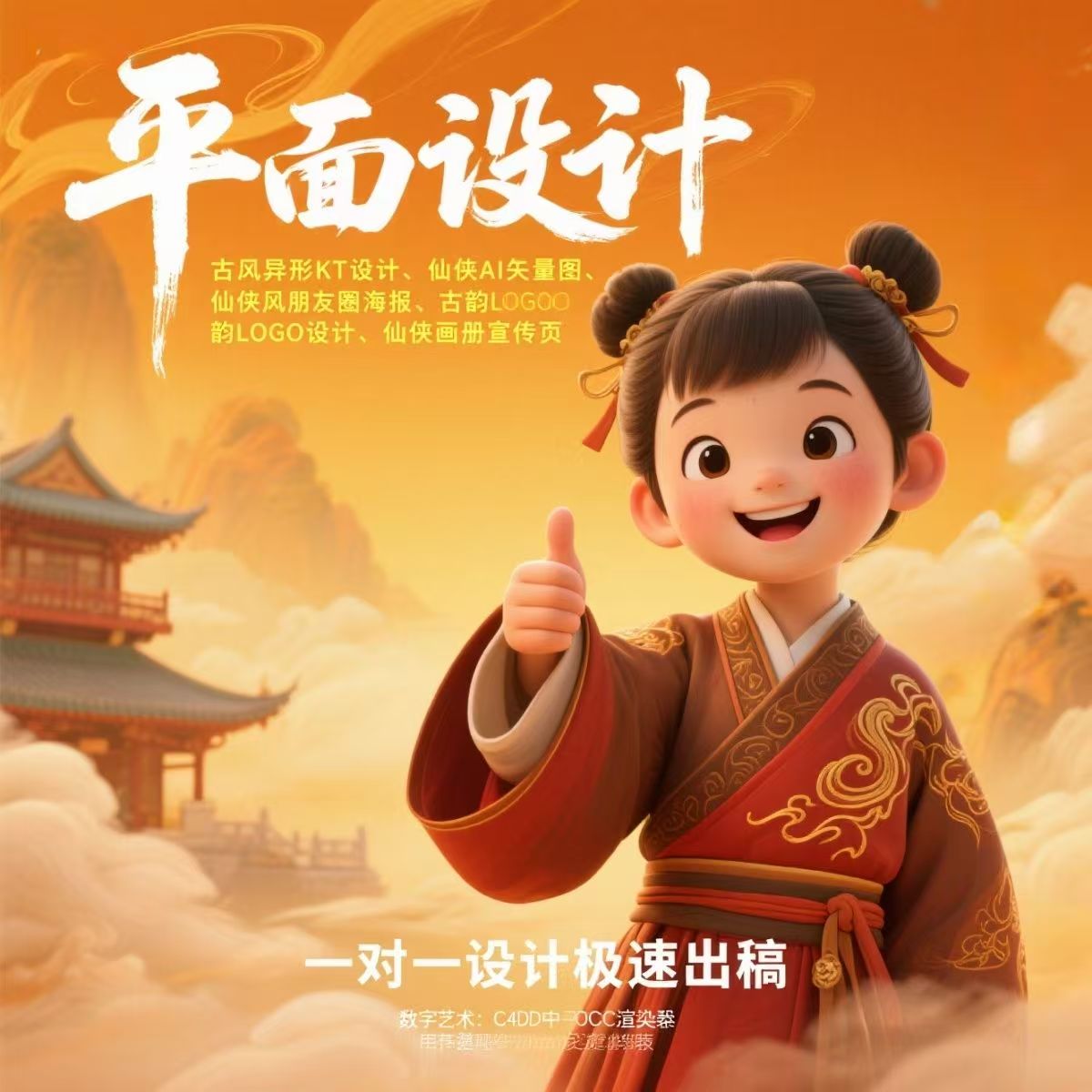 专业海报设计广告设计