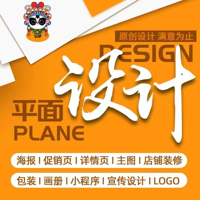 专业海报设计广告设计