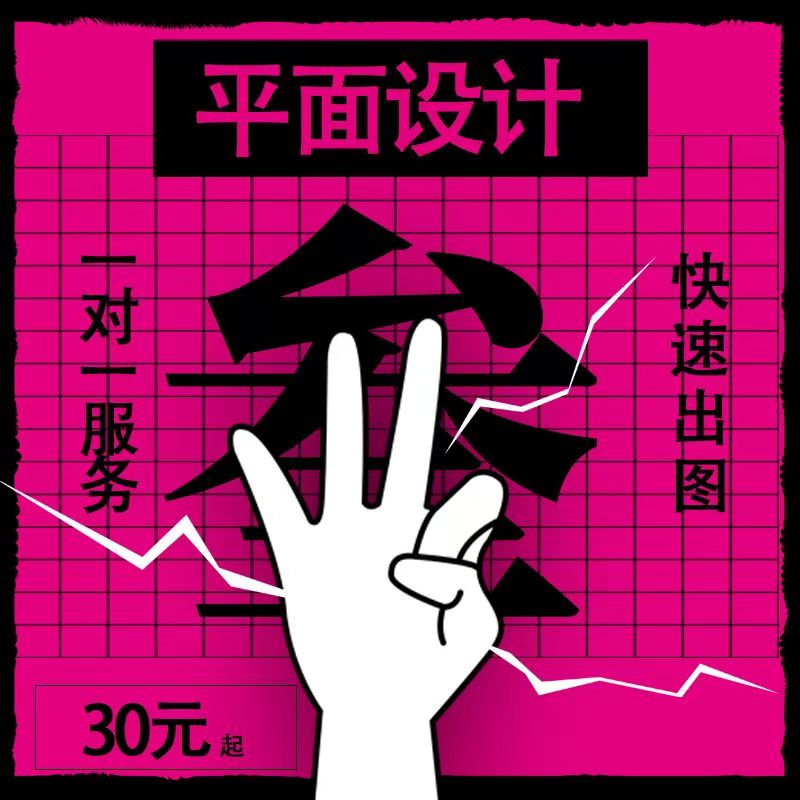 专业海报设计广告设计