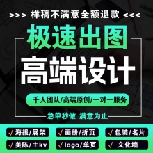 平面设计画册宣传产品手册