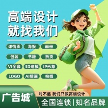 专业海报设计广告设计