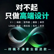 海报设计平面广告制作