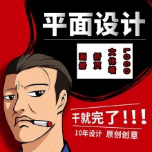 专业海报设计广告设计