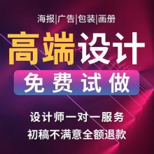 平面设计画册宣传产品手册