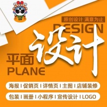 专业海报设计广告设计