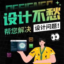 海报设计平面广告制作