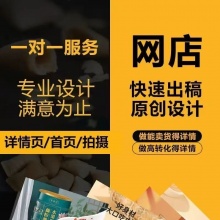 海报设计平面广告制作