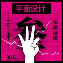 专业海报设计广告设计