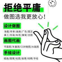 海报设计平面广告制作